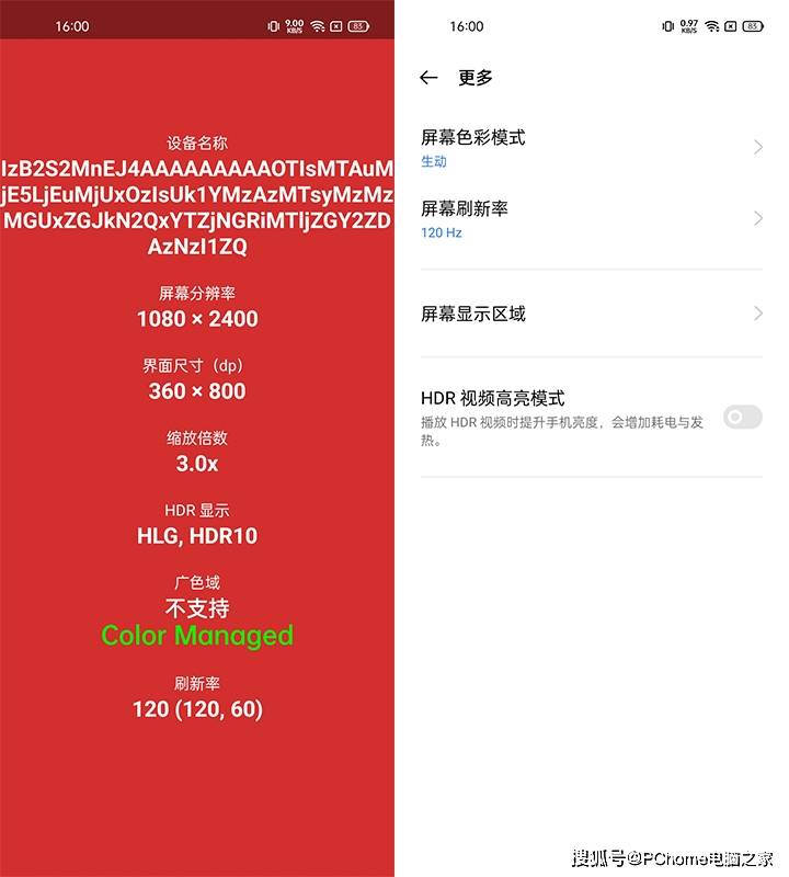 综合|天玑1200澎湃性能超有料 realme 真我GT Neo评测