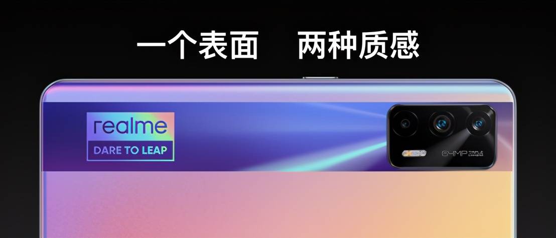 旗舰|realme 首款天玑1200旗舰发布 真我GT Neo 1799元起
