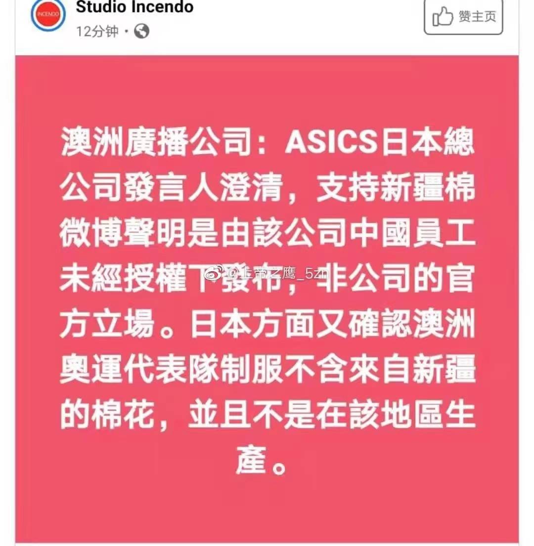 支持"新疆棉"又否认?亚瑟士神操作被指两面派