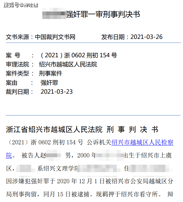 神吐槽:浙江00后大学生酒后强奸女同学,仅判缓刑4年,网友:判的太轻了!