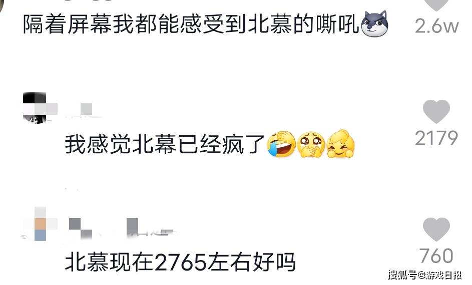 网友|王者荣耀北慕夹锁成死局？枷锁霸榜每天1w5，北慕气得手撕黑粉