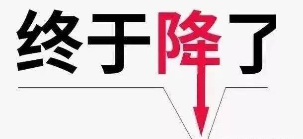 通知：今晚24时【油价大跌】，2021年首跌，终结“9连涨”油价 调整