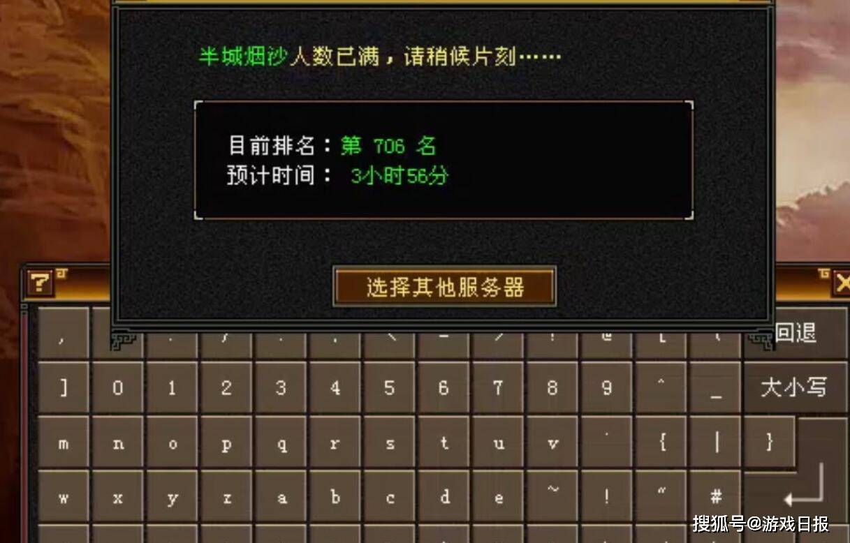 装备|网游玩家找回14年前账号，看到装备土豪都懵了：当年他能灭一个帮