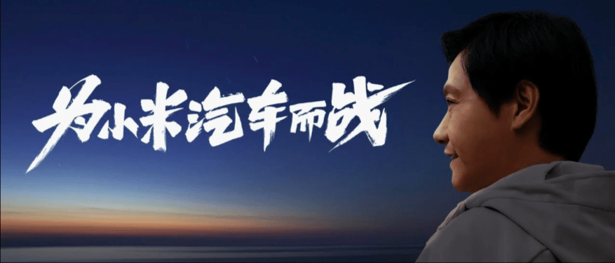小林观察丨雷布斯 算你狠 玩家