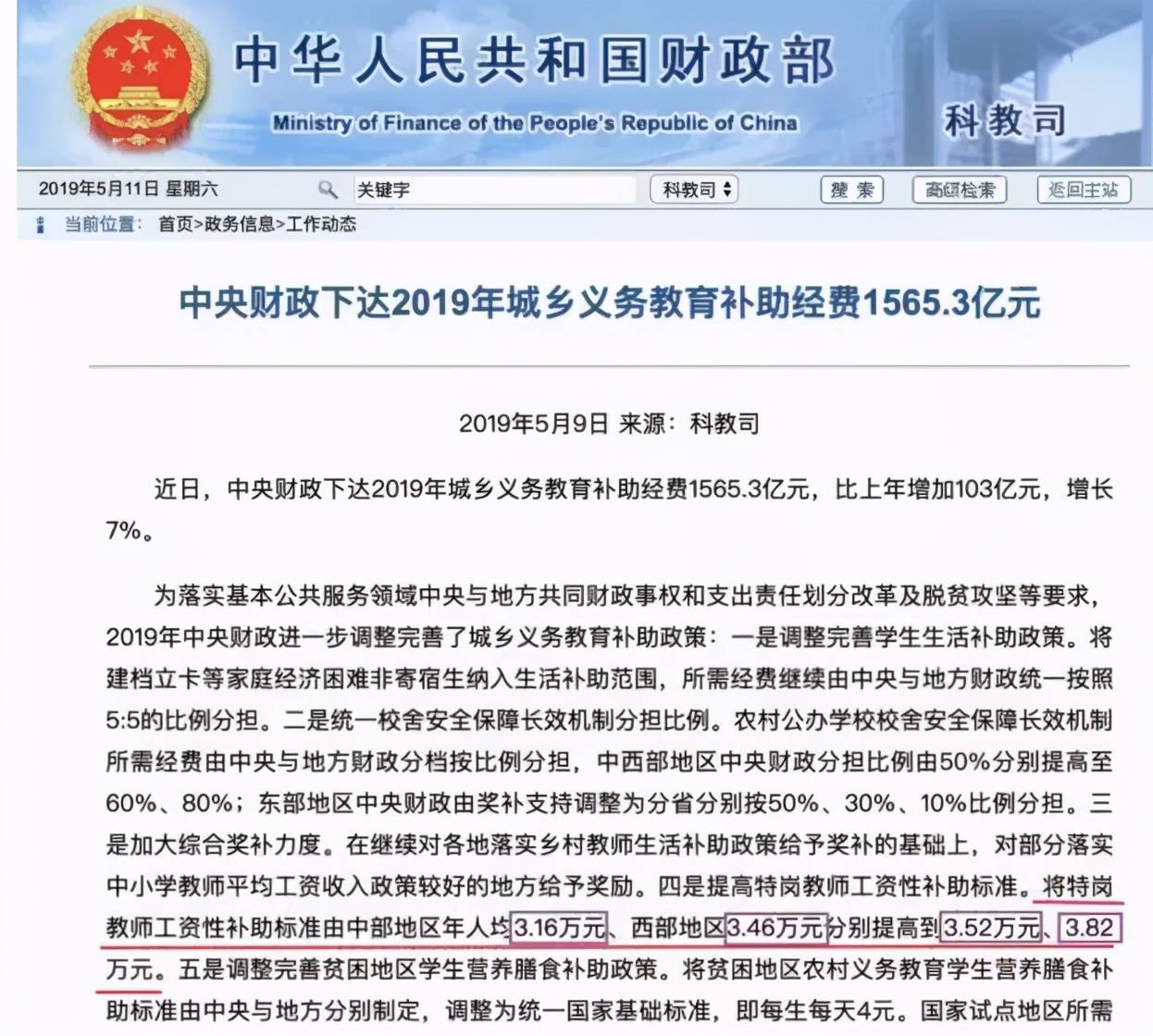 广东省外来人口教育水平_广东省有多少人口生疏(2)