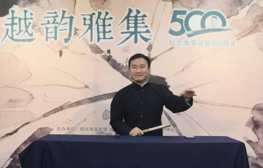 绍兴市文化馆举办纪念徐渭诞辰500周年雅集