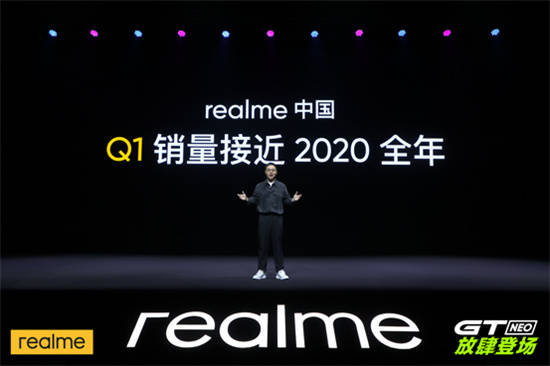 技术|realme 首款天玑1200旗舰发布 真我GT Neo 1799元起