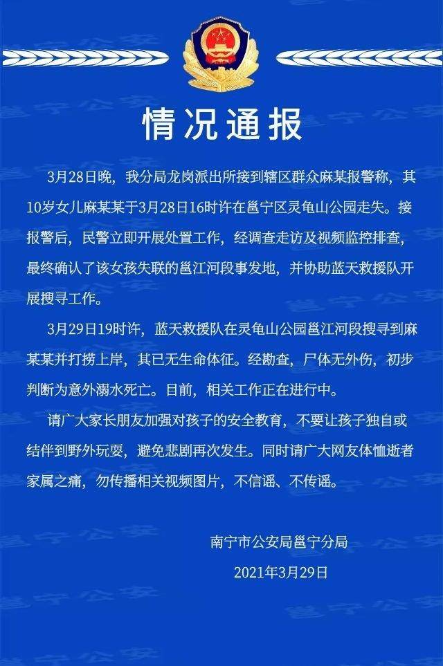 报案人口失踪能找到吗_失踪报案记录模板(2)