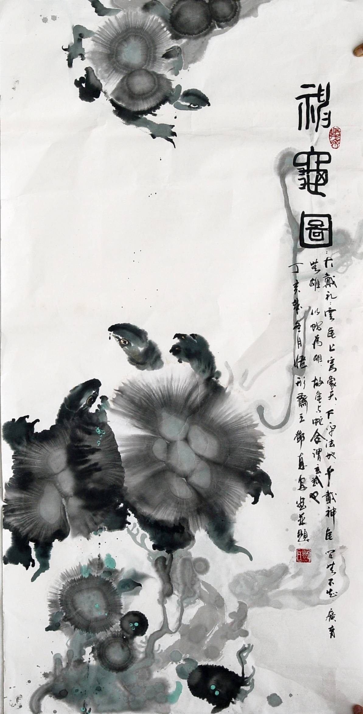 披甲龙龟国画瑞龟图一起找点乐子吧