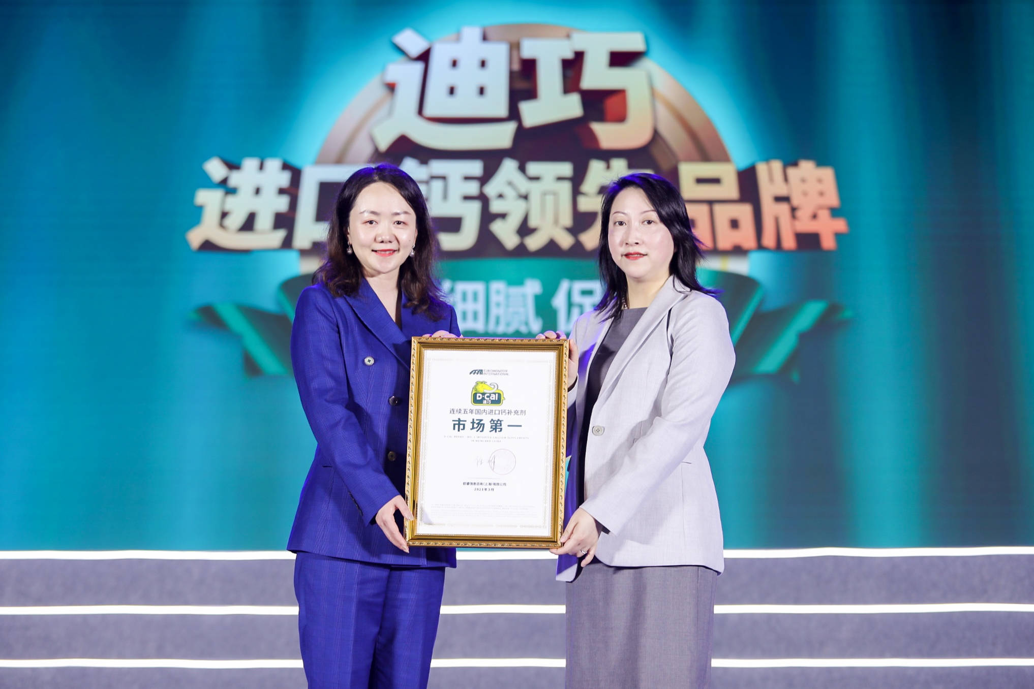 进口钙片十大排行榜_重磅揭晓!进口钙领先品牌迪巧再次荣膺西普金奖“2022健康中国·品...