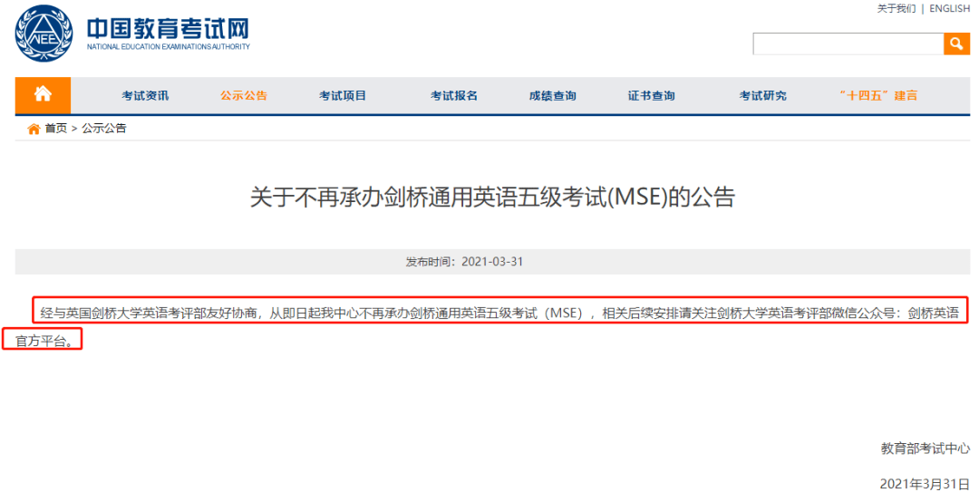 重磅 官方发布剑桥五级考试安排 小升初何去何从 招生
