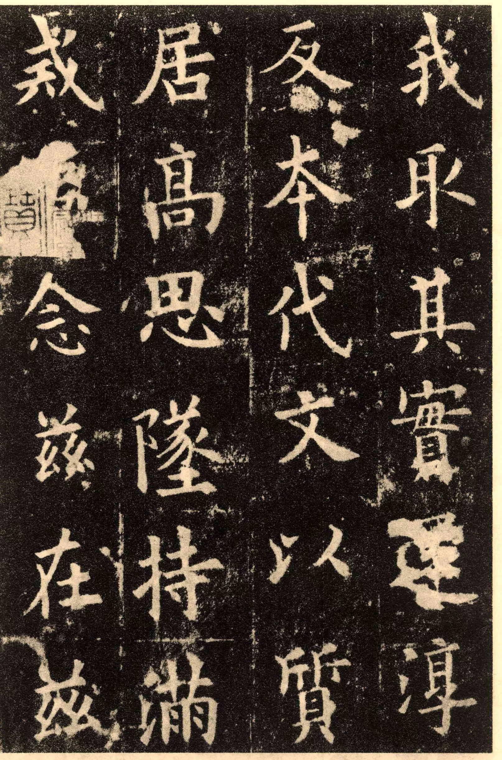 初唐欧阳询九成宫醴泉铭楷书碑帖