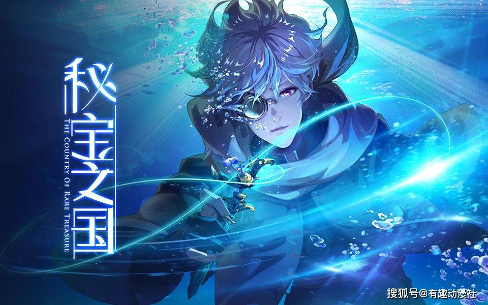 《秘宝之国》带你穿越时空探寻国宝文物故事!