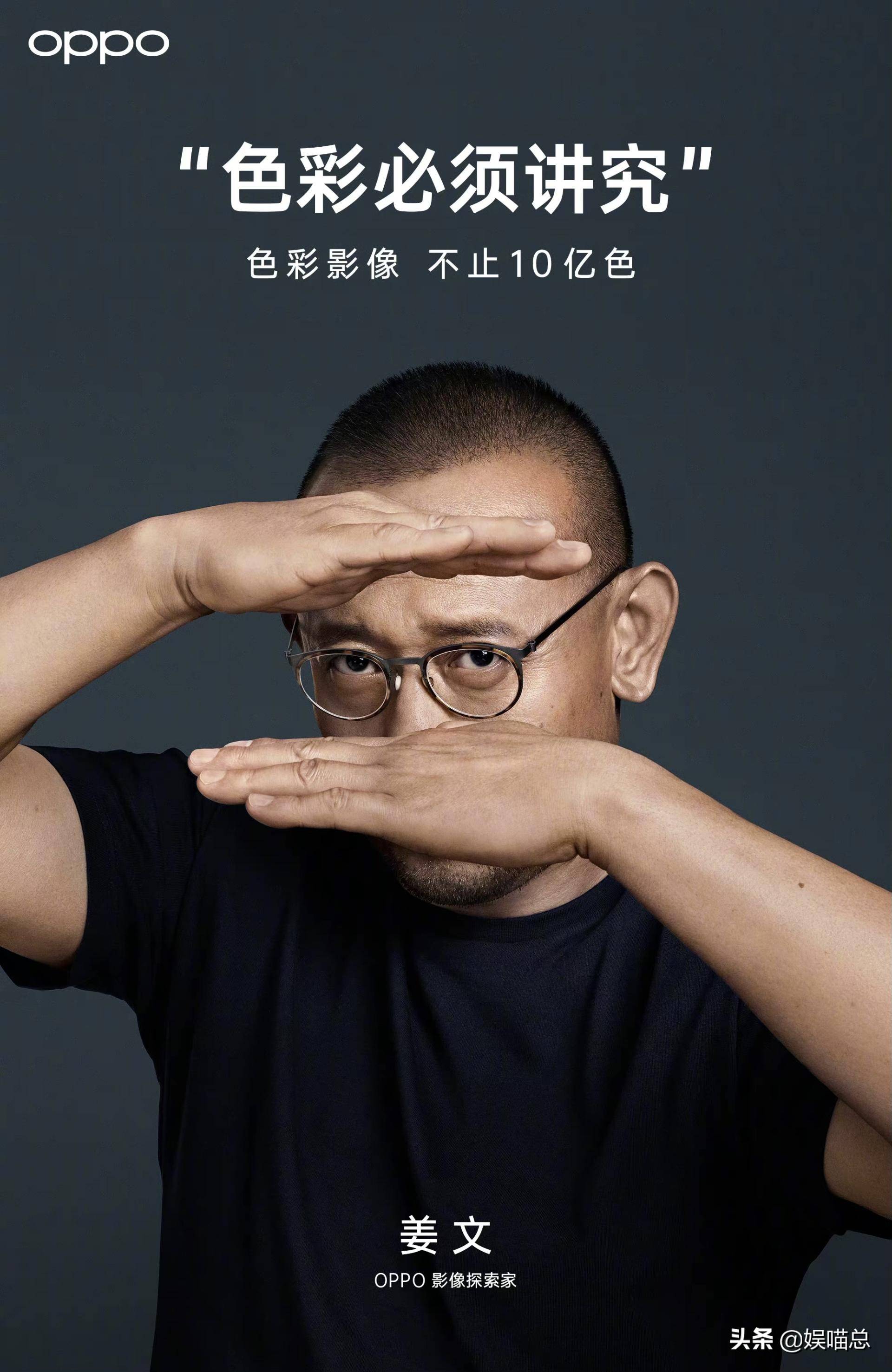 鬼才导演姜文,给出了自己的答案——oppo find x3系列手机