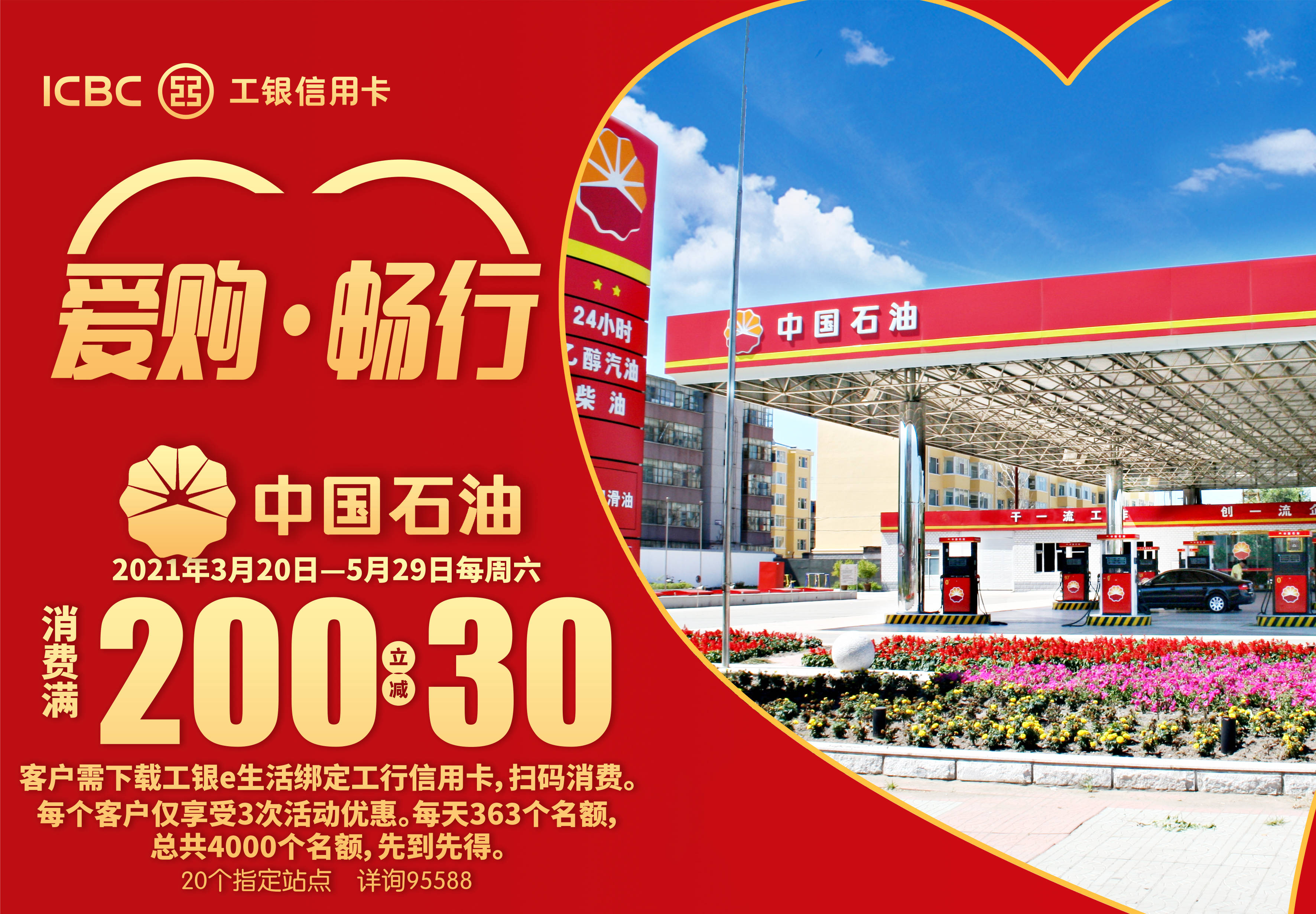 充值加油优惠微信卡怎么用_微信油卡充值有优惠吗_微信加油卡充值优惠