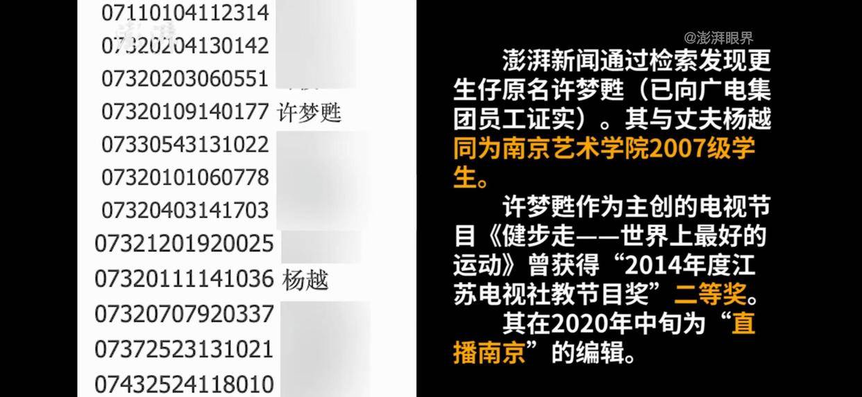 南京女鼓手改gdp成绩_女鼓手自曝父亲帮改大学成绩 进事业单位 官方回应 正在核实