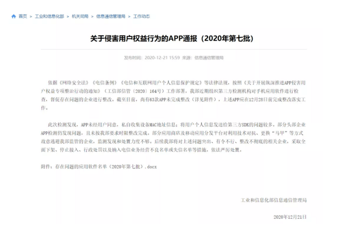 蜜源（广州）新媒体科技公司因涉嫌传销被冻结3000万元(图3)