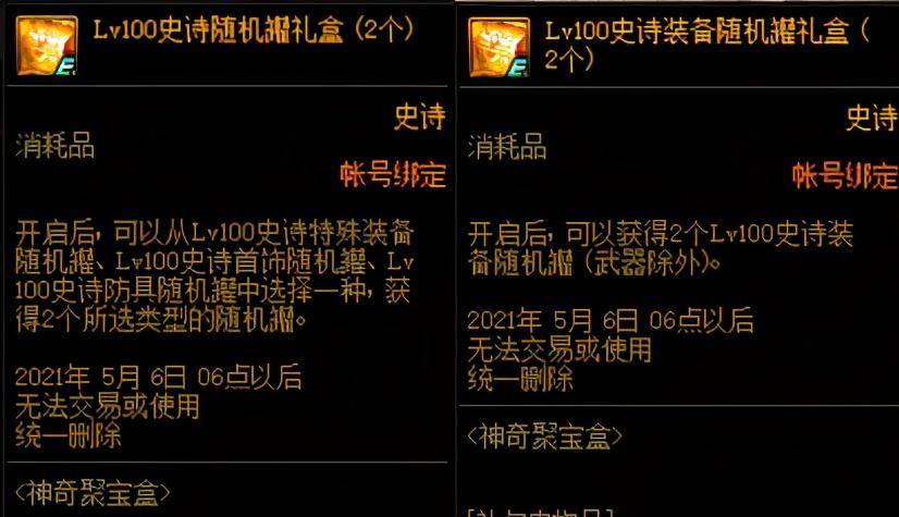 推荐地下城可以获得寻宝次数,通过寻宝我们可以获得暴戾搜捕团的灵魂