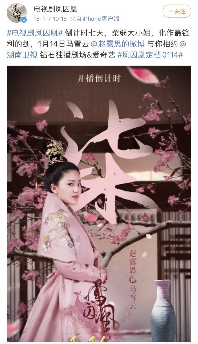 资源咖看好赵露思长歌行后成为顶流花