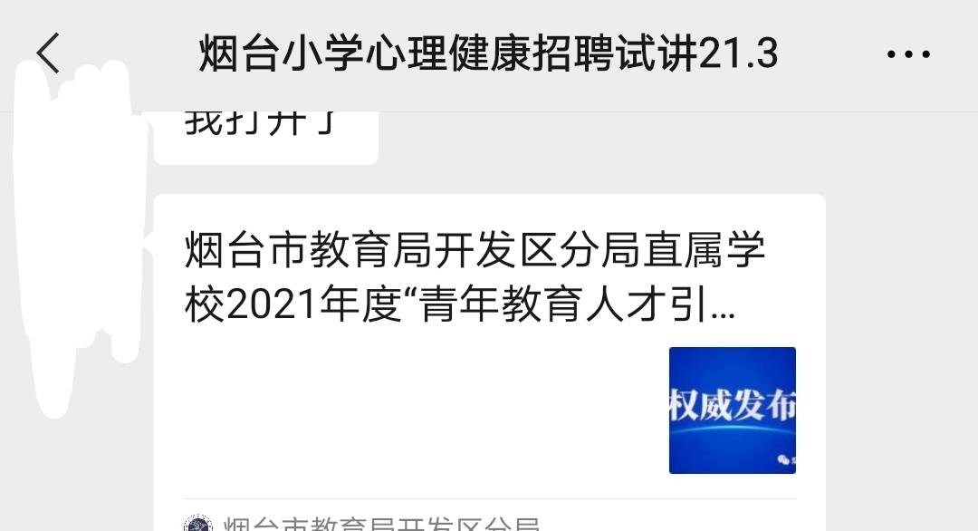 题目|小学心理健康试讲面试逐字稿怎么写？