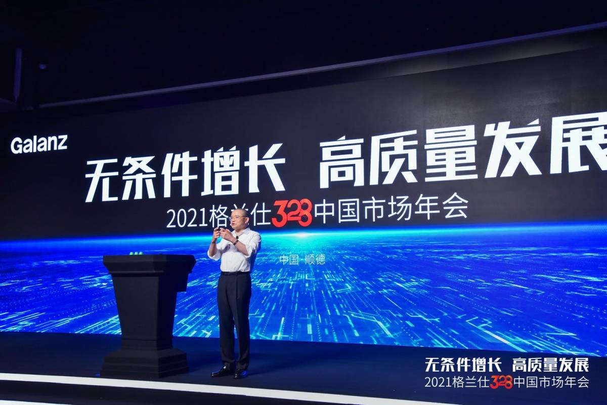 刚刚!格兰仕对惠而浦要约收购已达成51.1%-家电圈官网