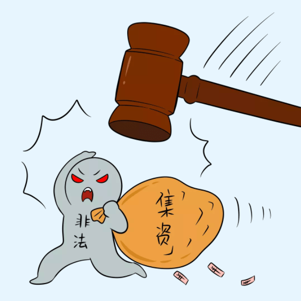 315消費者權益日|遠離非法集資 拒絕高利誘惑