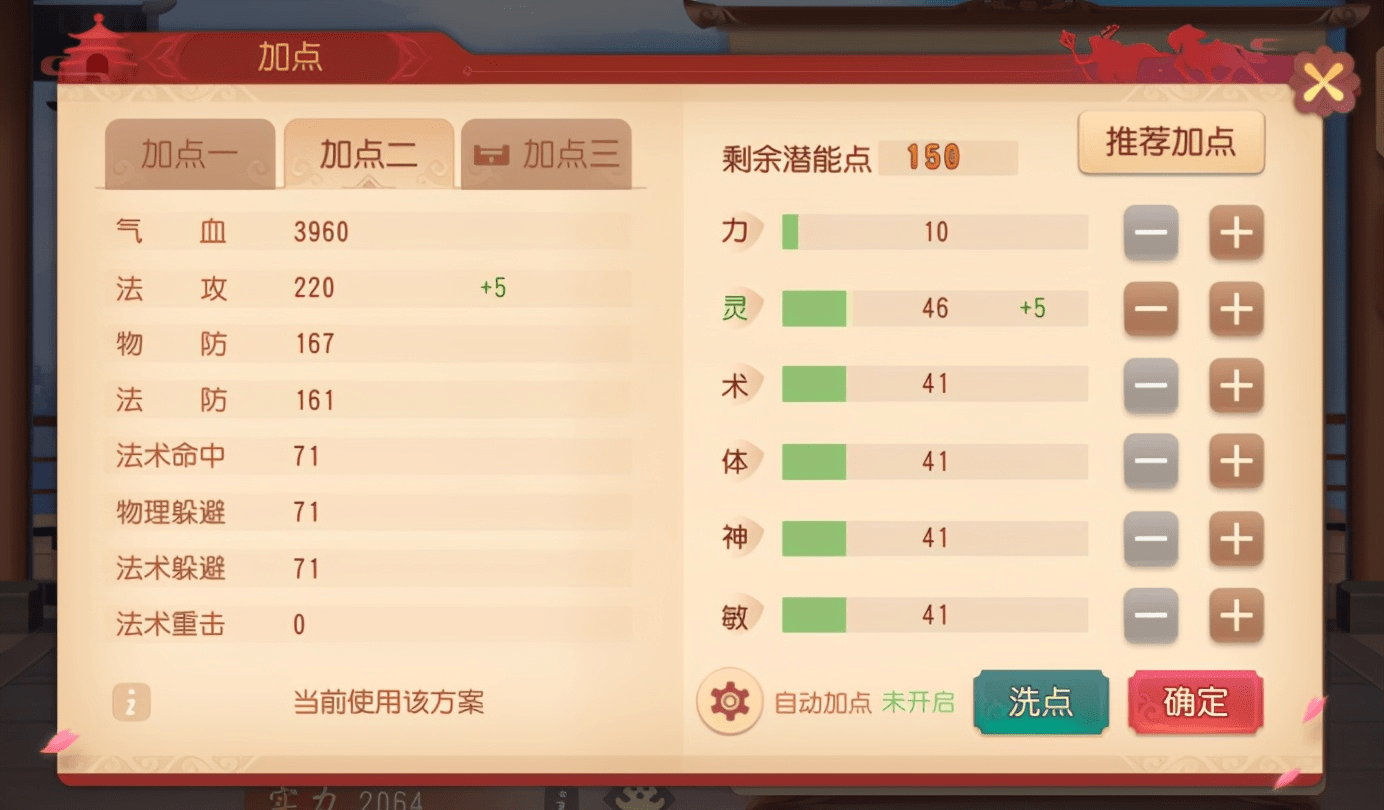 2021法驱加点