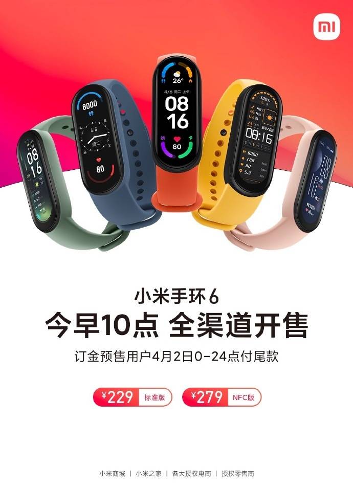 小米手环5多大尺寸 0c7c7acd9889488e9c3a7644773ab6fb.jpeg