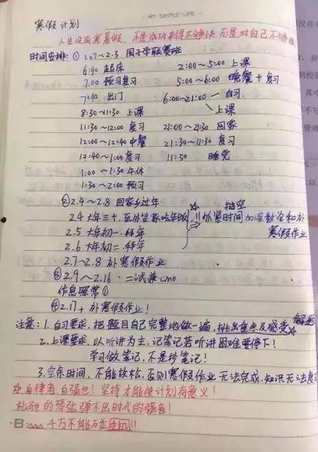 如何自律作文200字 99b64494315d4d4ab5234b123ff6c189.jpeg