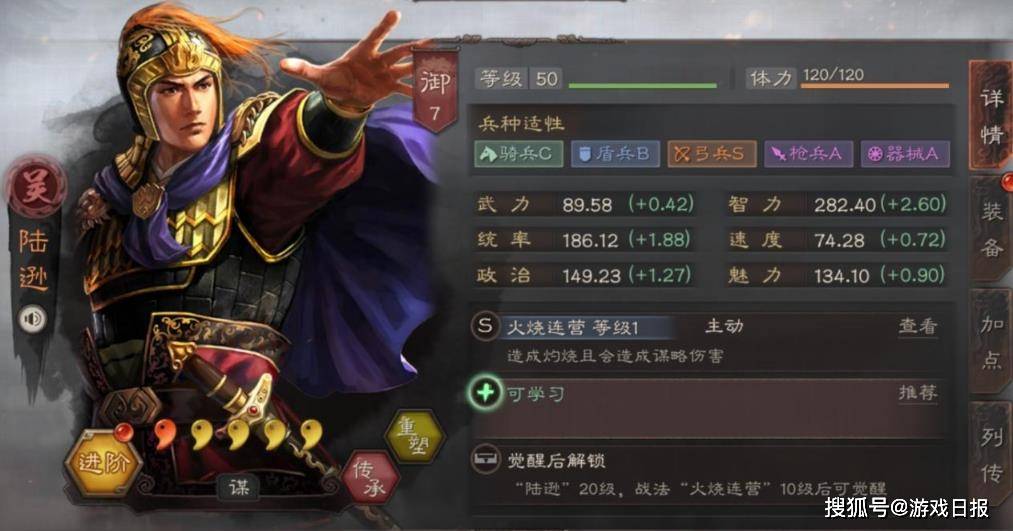 战略版|三国志战略版：强度堪比BUG，吴枪怎么针对？爆头是好办法