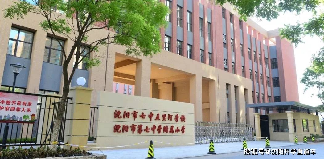 学校占地约35700平方米,拟设36个教学班,沈阳市第七中学附属小学拟设
