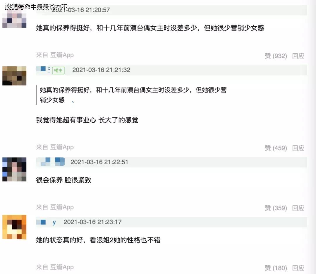 嗲了21年终于装不下去了 小白兔露出本性