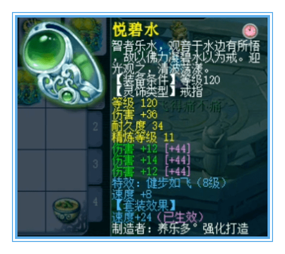 童总花果山硬件展示 蓝字超多 还有16技能黑马童子 防御 童总花果山硬件展示 蓝字超多 还有16技能黑马童子 防御