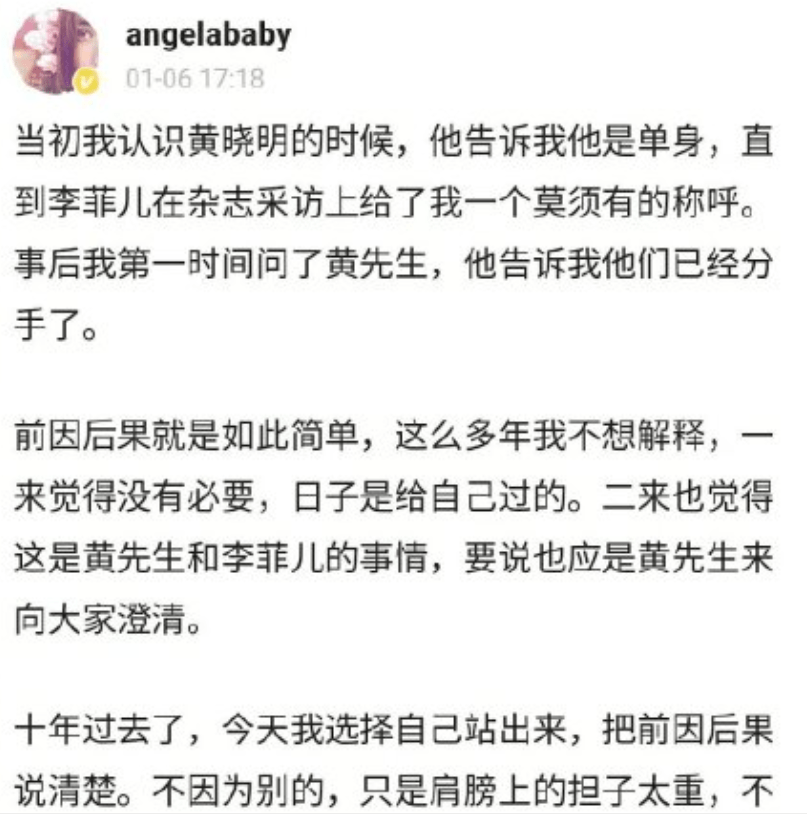 李菲儿假唱事件图片