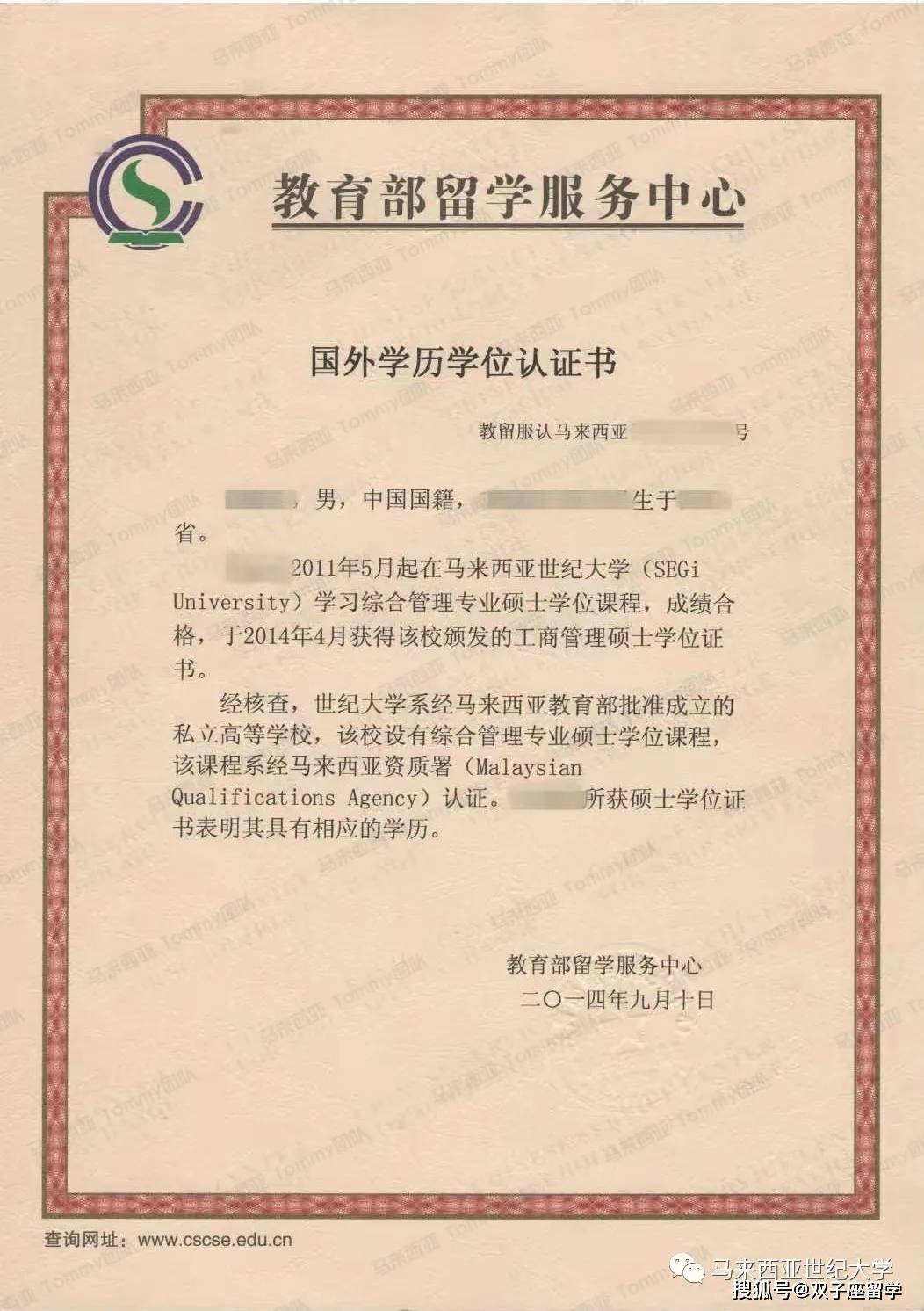 不知道怎么办理回国学历认证的同学,看过来!_原件