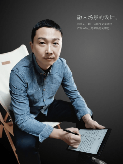 的设计|追寻人、物、境的完美和谐，讯飞智能办公本的设计理念