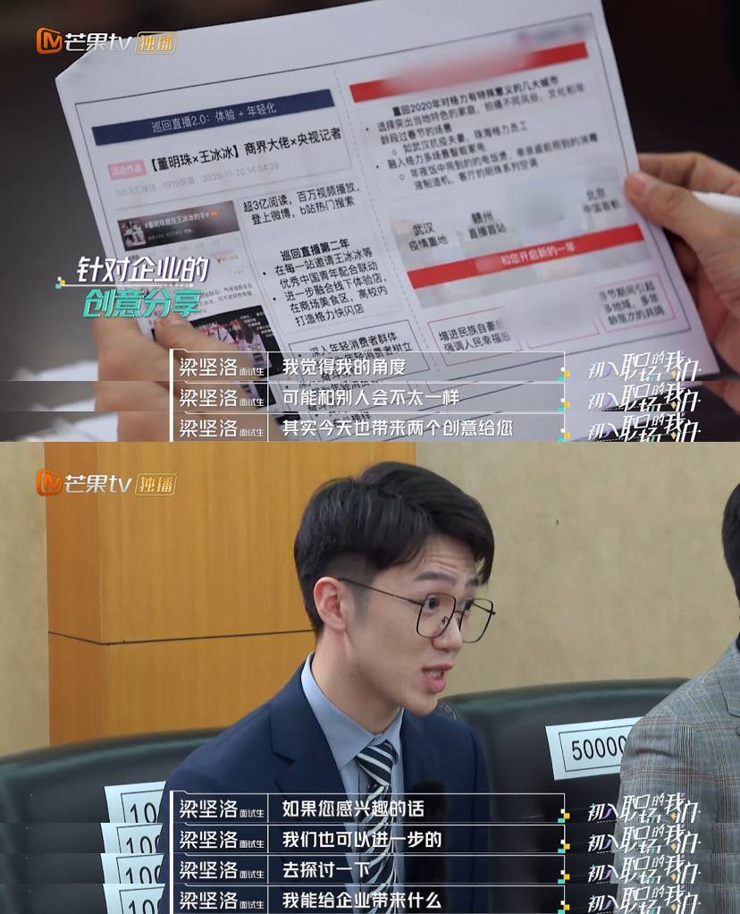 董明珠实习生梁坚洛面试简直是教科书级,网友:艾特职