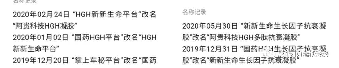 械字号可宣传治病  “阿贵冷敷凝胶”夸大宣传涉嫌传销(图8)