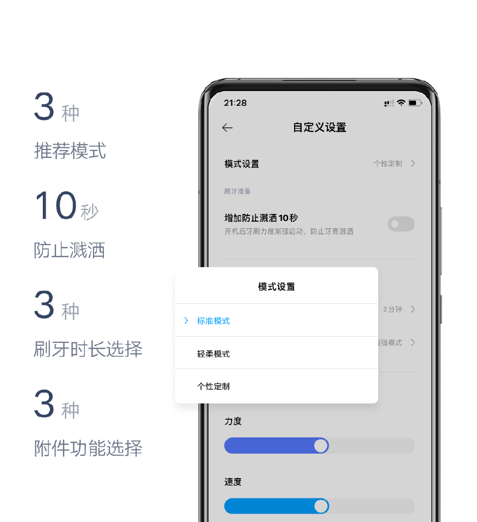 《旗舰配置带来交互新体验 米家声波电动牙刷T700智能化升级》