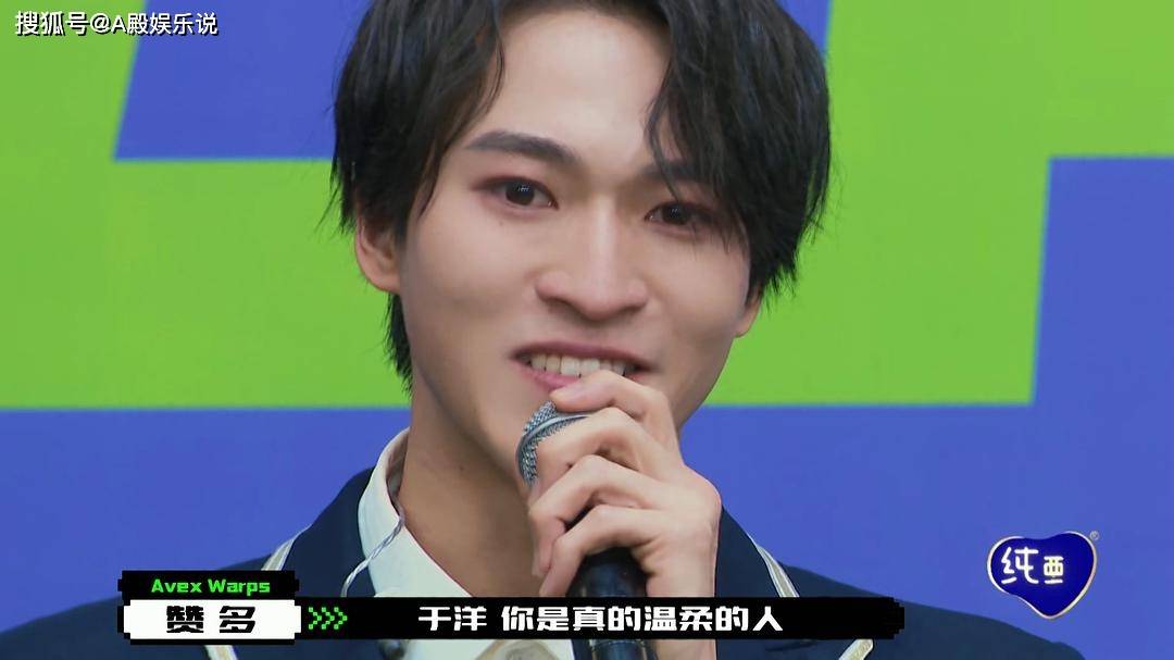 创造营赞多三次落泪以后想起温柔一词脑海里只有于洋