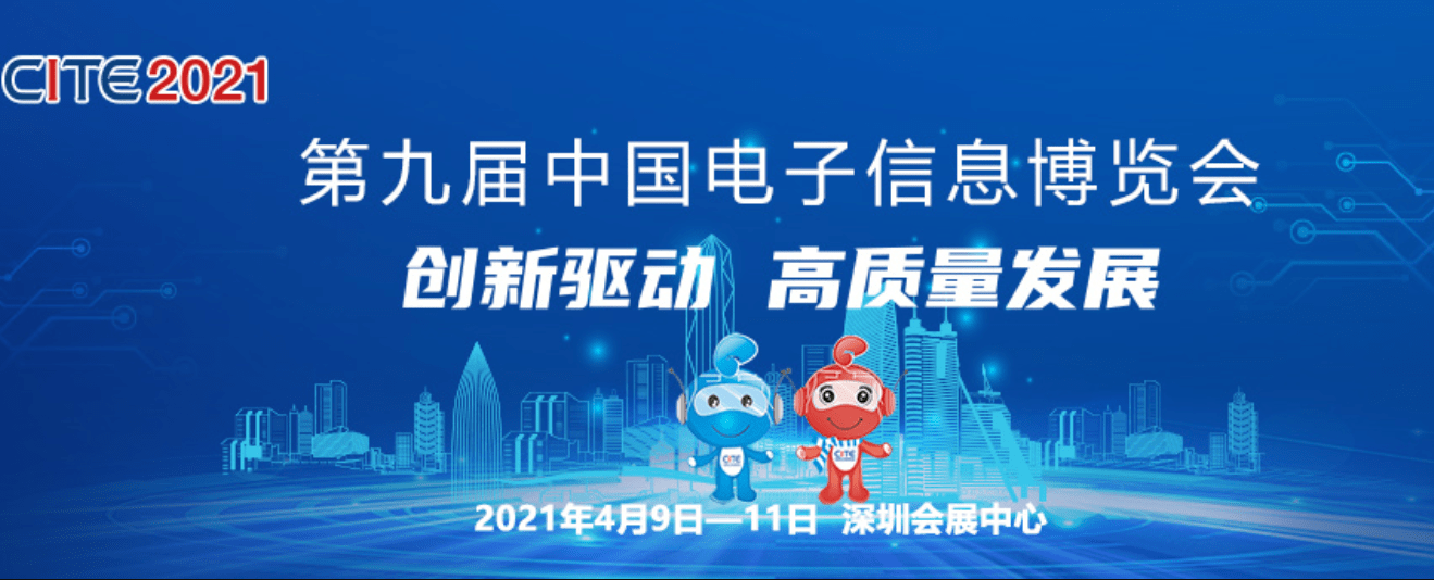 UXDB荣获CITE2021创新奖，自主技术闪耀电子信息博览会