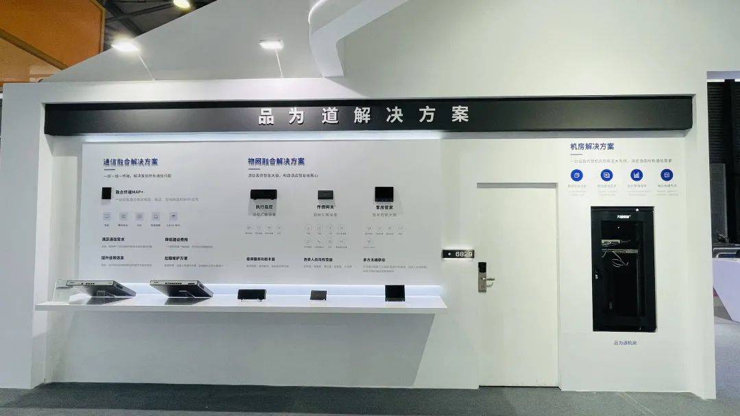 高能回顾下一代智慧酒店核心亮相上海酒店展人气爆棚完美收官