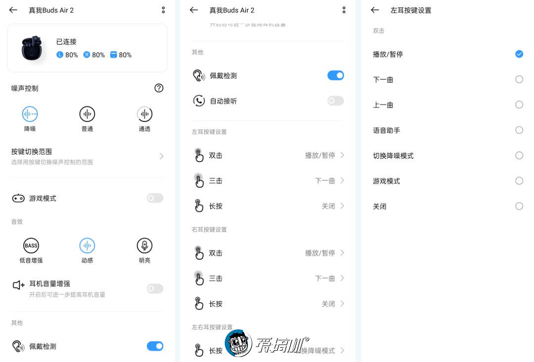 功能|真我Buds Air 2无线耳机上手：299元的降噪是怎么一种体验