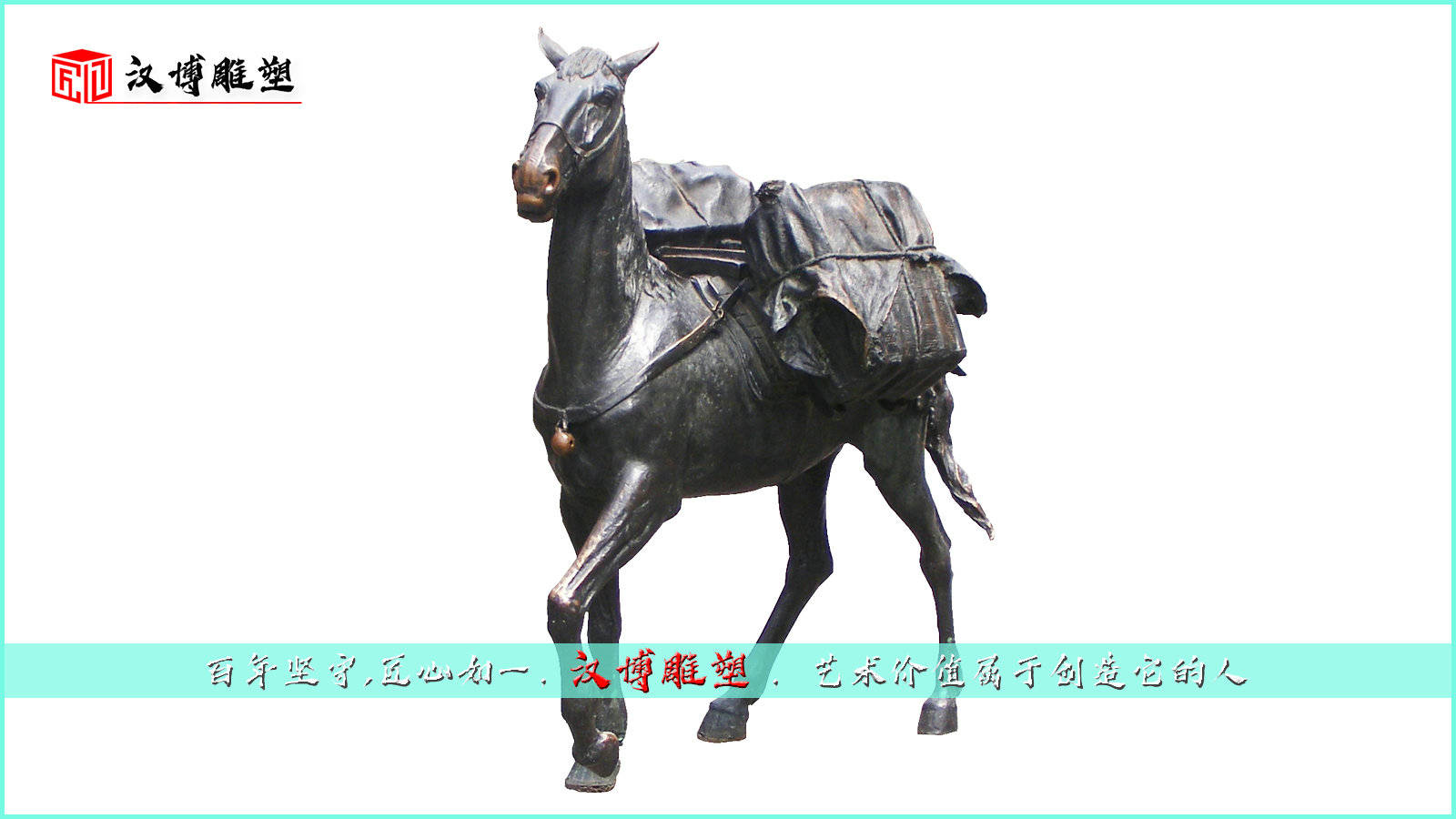 茶马古道文化雕像