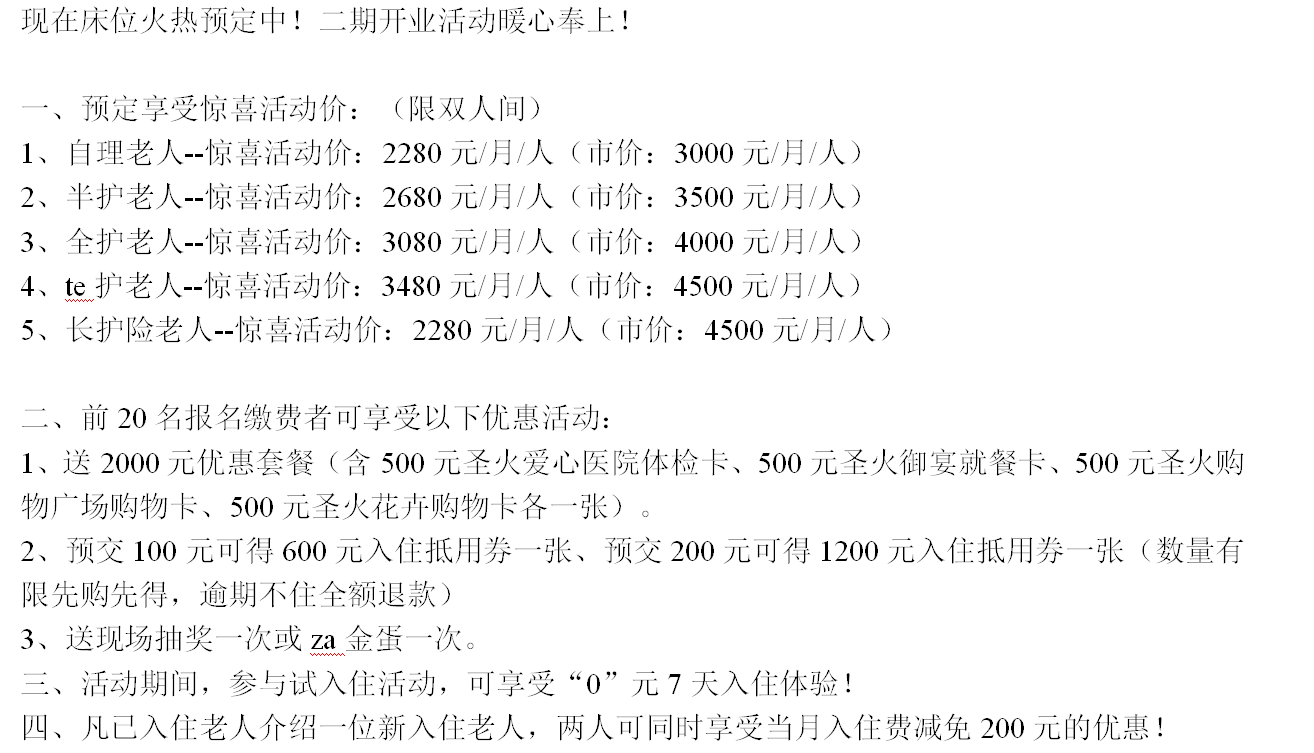 春风十里简谱_春风十里简谱歌谱