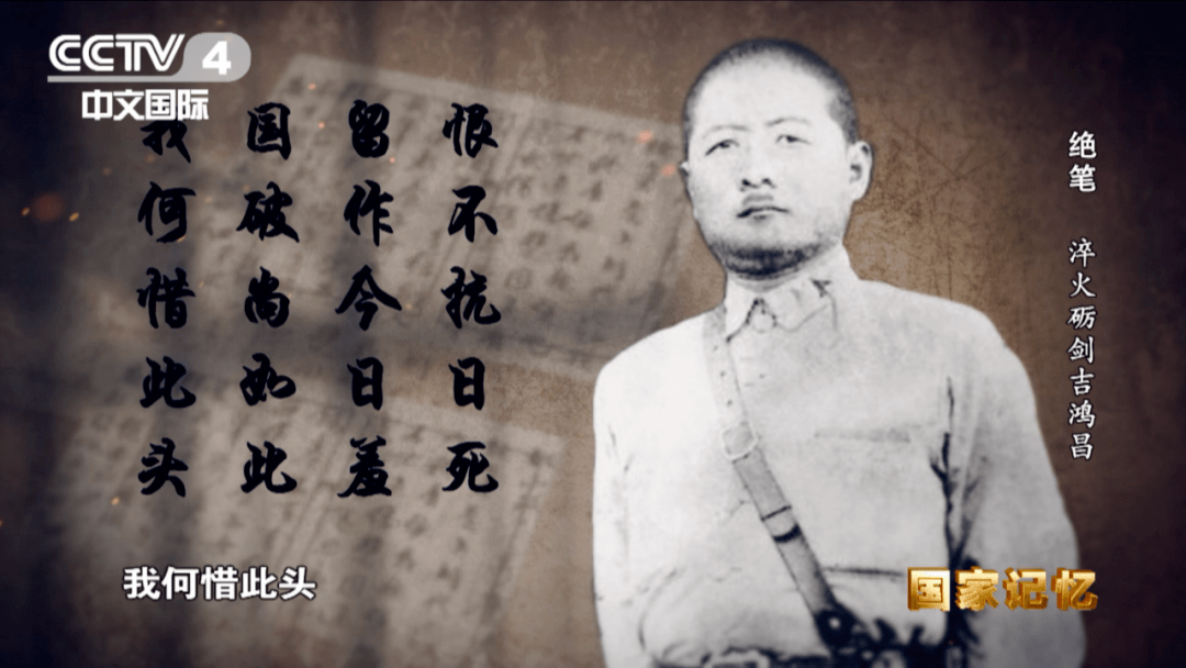 就义前,他说:站到我面前来,我不能背后挨枪!_吉鸿昌