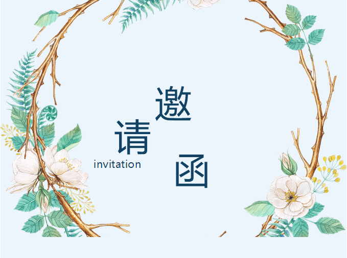 上海 | 唯爱时刻，请收下我们的婚礼邀请函