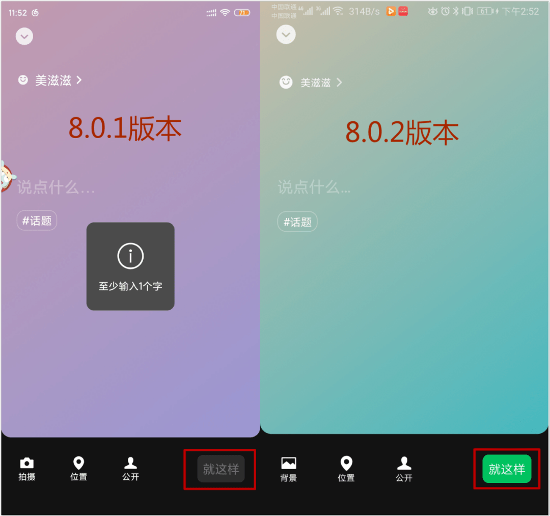 微信|微信又双叒叕更新,再造了一个“朋友圈”!