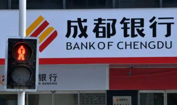 成都银行遭遇减持：盈利增速放缓 个人住房贷款