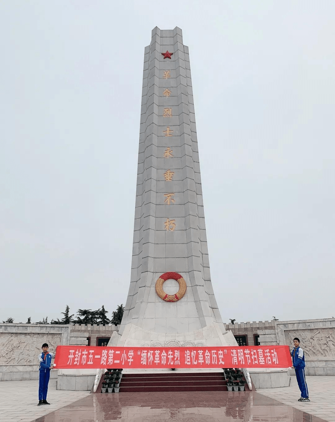 开封市五一路第二小学祭扫烈士陵园活动
